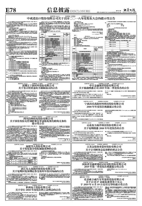 资讯 第111页