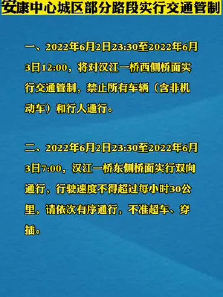 安康北城中央最新消息动态