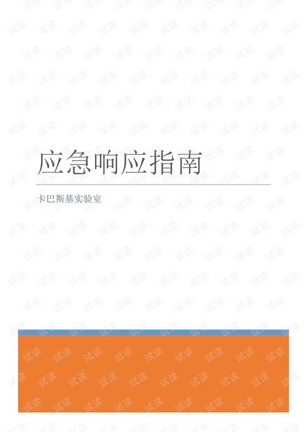 探索4949正版免费资料大全，一站式获取优质资源的指南