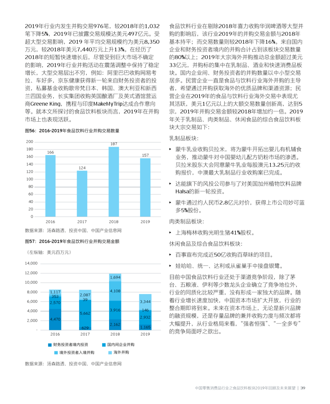 新奥彩270808cm，探索与未来展望