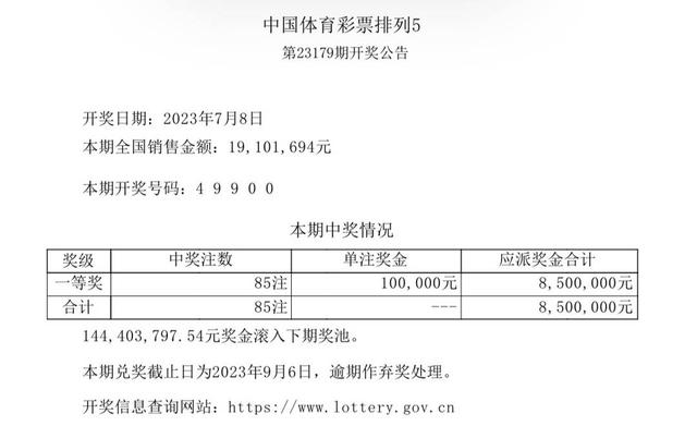 澳门彩票开奖结果查询，探索数字77777与88888背后的秘密