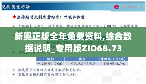 新奥最精准免费大全下载安装，一站式解决方案