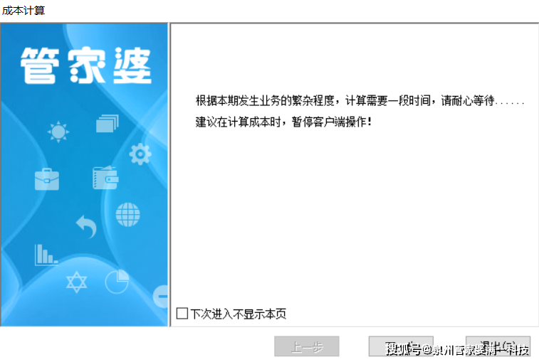 管家婆一肖一码，揭秘百分之百准确资料的全面指南