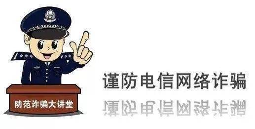 警惕三肖必中特三肖必中背后的违法犯罪风险