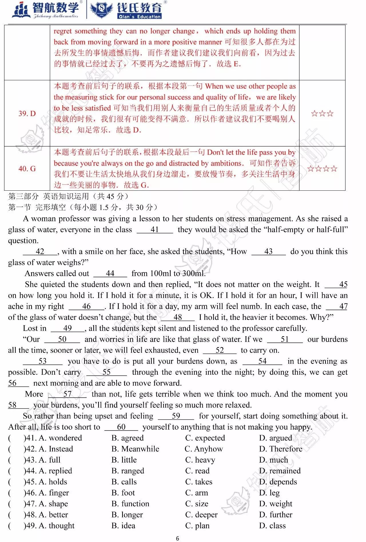 澳门一码一肖一特一中，合法性的探讨与解析