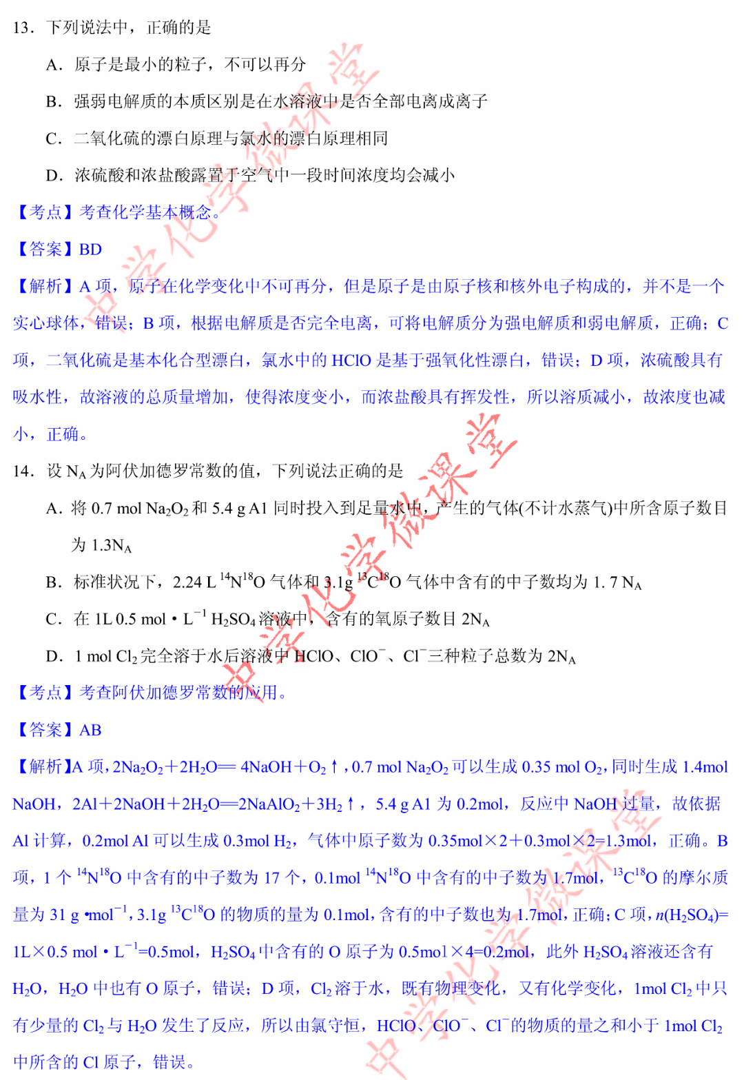 澳门管家婆一肖一码的秘密世界