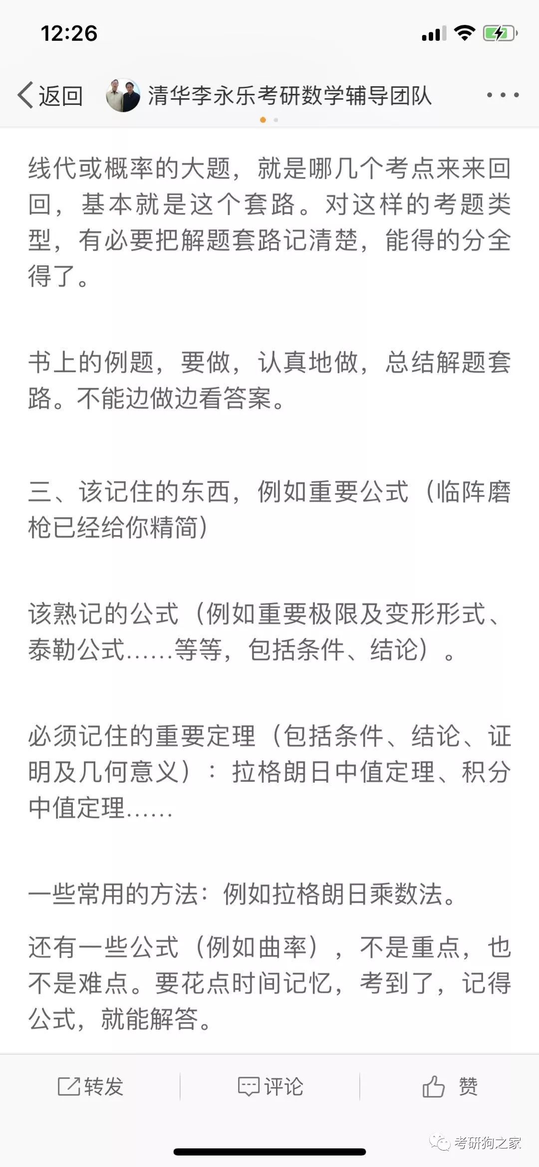 揭秘摇钱树四肖八码期期三码必中之谜