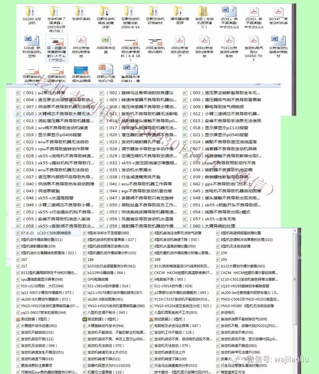 正版资料免费综合大全，探索知识的宝库