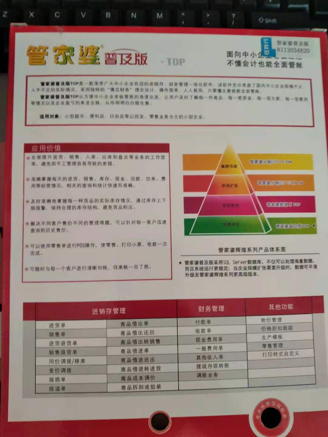 管家婆的资料一肖中特期，探索与揭秘第985期