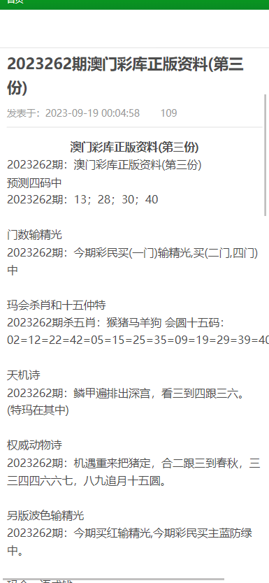 揭秘香港赛马，探索未来赛马资讯的免费资源之旅（2025香港赛马全年免费资料深度解析）