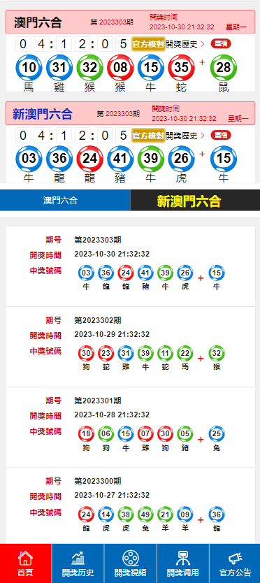 老澳门开奖结果2025开奖记录详解