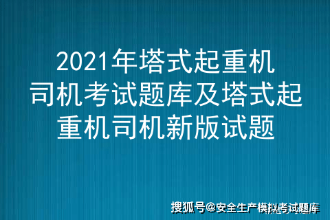 关于新澳门免费资料准确性的探讨与警示