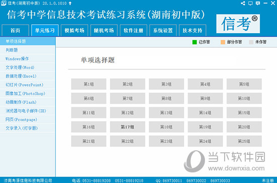 2023年管家婆精准资料大全，免费获取指南