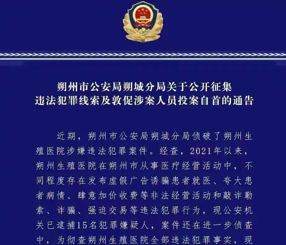 澳门最准三码中特，揭示真相与警惕违法犯罪