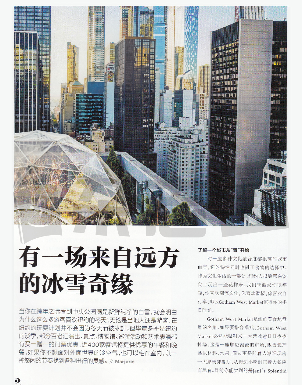 探索香港新奥历史开奖记录，2025年的独特视角