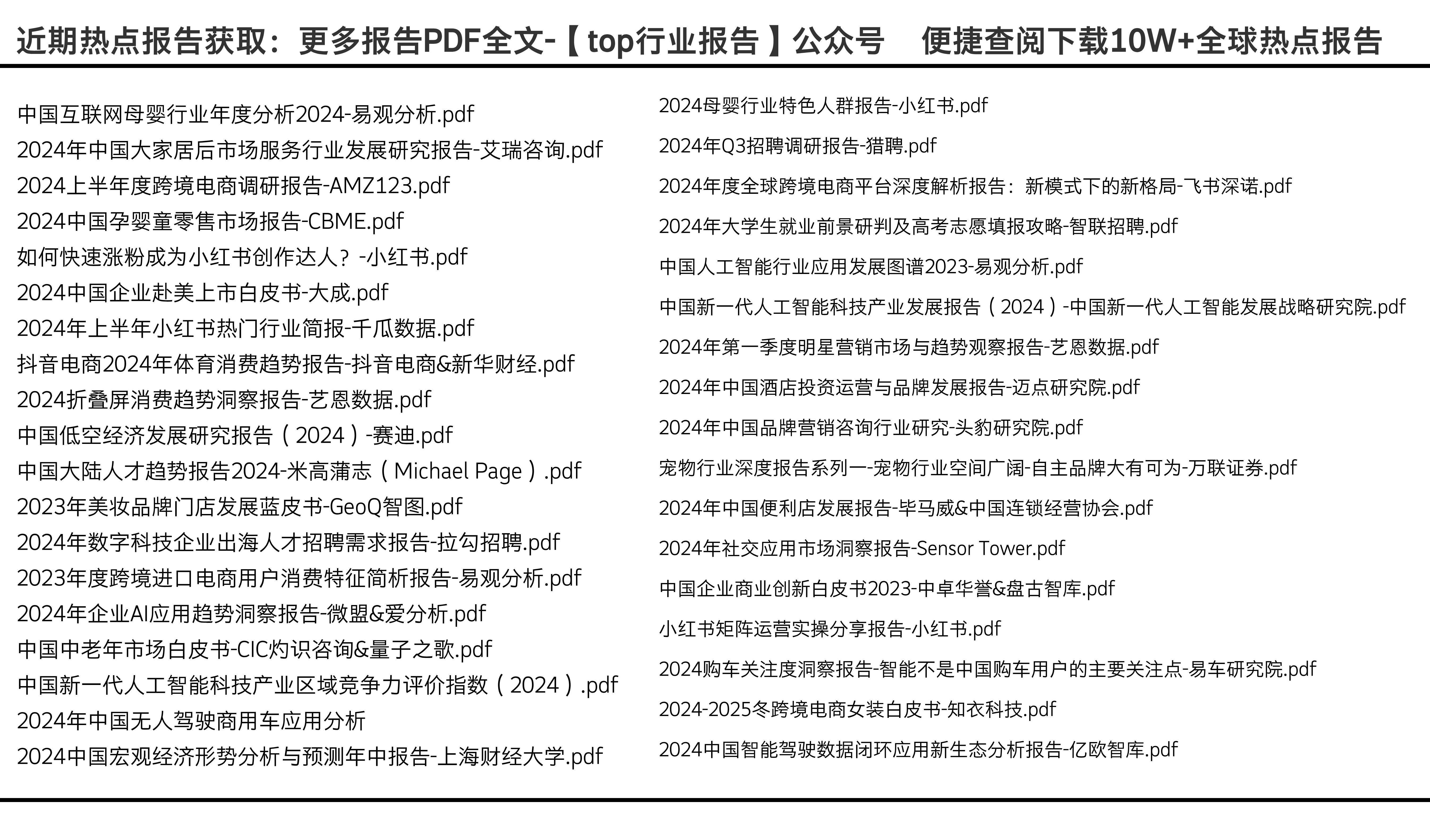 迈向2025，正版资料的免费提供与共享时代