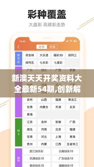 2025新澳天天资料免费大全——探索最新资讯与资源的综合指南