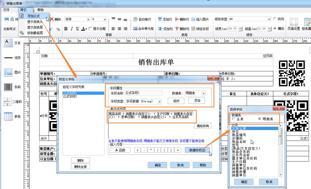 管家婆一票一码资料，高效管理与精准查询的秘诀