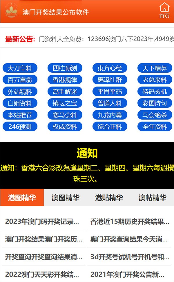 探索澳门特马，解码未来之码 2025今晚的开奖秘密