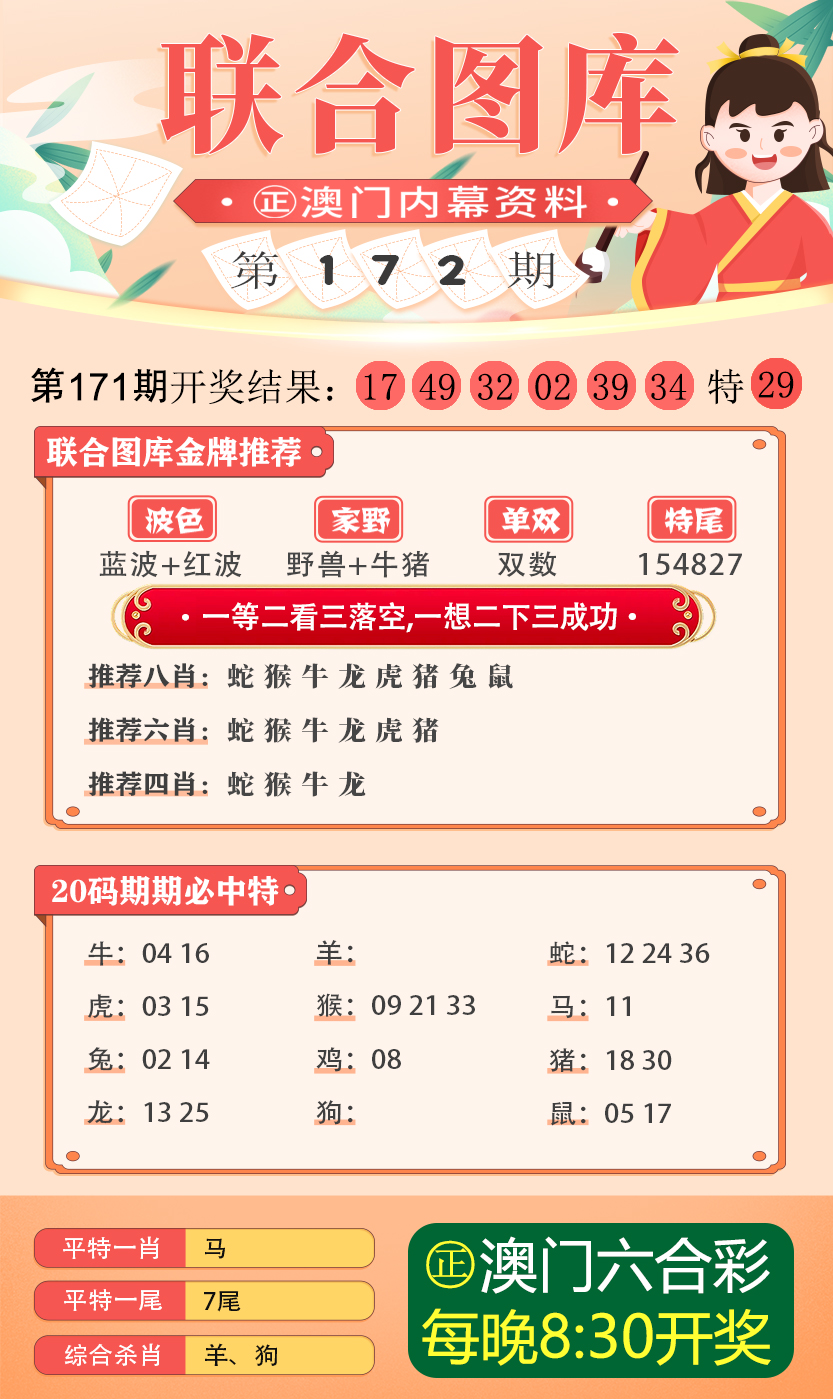 新澳最新最快资料揭秘，第58期深度解析