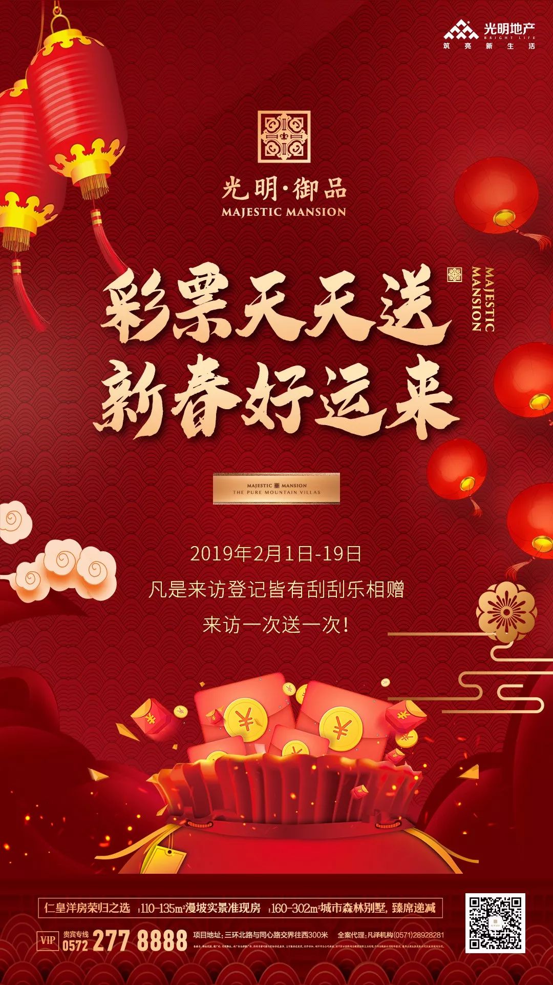 澳门彩票文化展望，2025天天开好彩大全免费