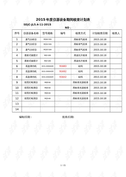 澳门开奖结果与开奖记录表深度解析，聚焦013期