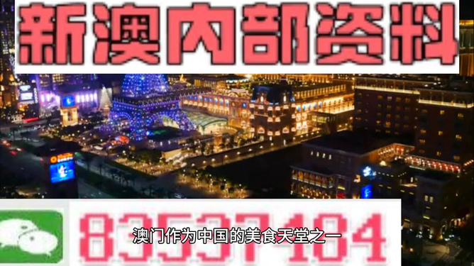 澳门正版精准免费资料旅游团，探索澳门魅力的绝佳选择