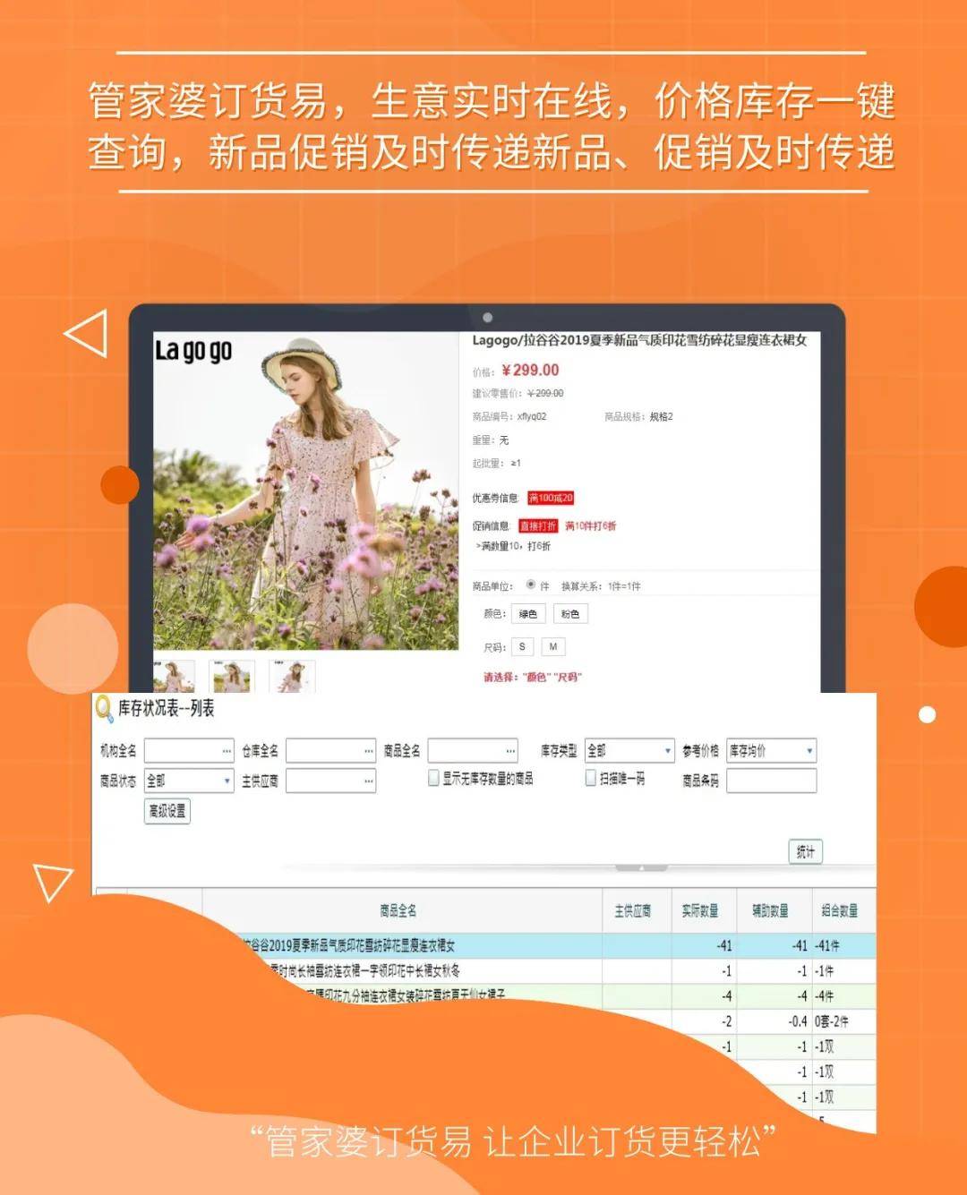 揭秘77777888精准管家婆免费系统——全方位解读其优势与功能