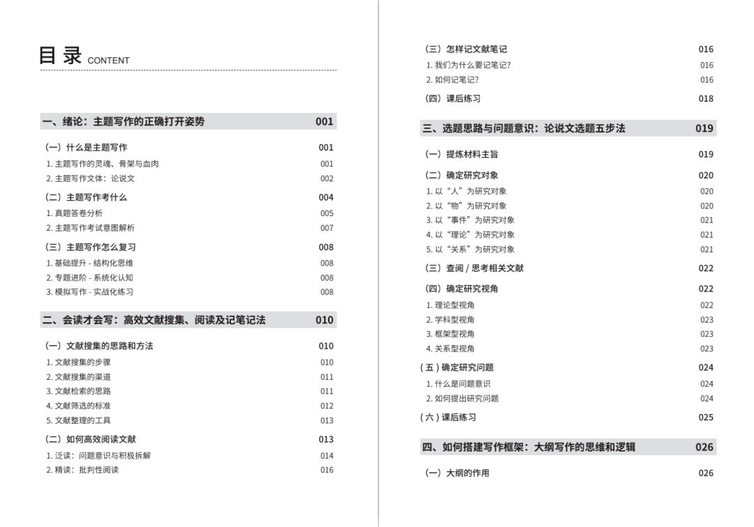 新澳资料免费大全，探索与获取知识的宝库