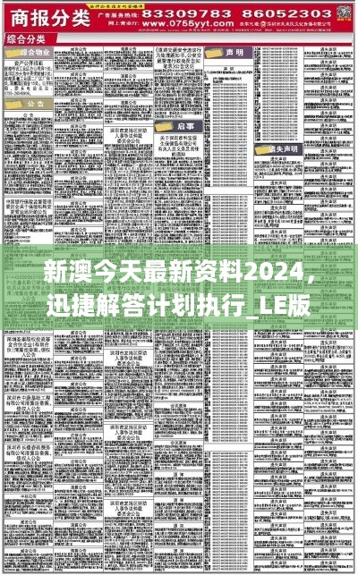 探索未来，揭秘2025新澳天天免费资料