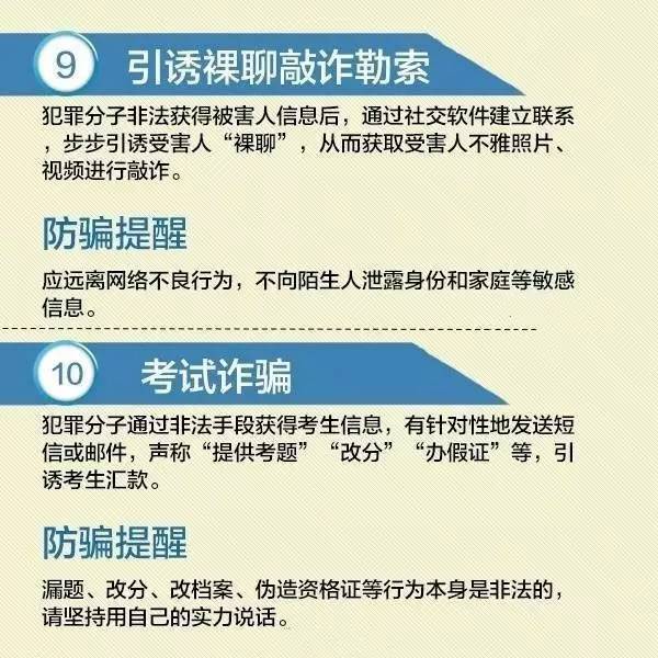 警惕新澳门一肖中100%期期准——揭露背后的违法犯罪问题